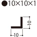 樹脂製アングル (バラ出荷対応) フクビ化学