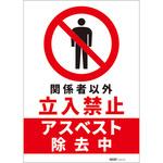 危険標識ステッカー セーフラン安全用品