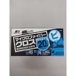 マイクロファイバークロスBOXタイプ ジョイフル
