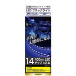 KX-234 LEDブラックライト カシムラ
