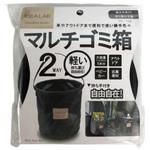 IDEA LABマルチゴミ箱 プラウド