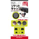 EM-178 ソケットUSBキャップ 星光産業