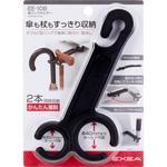 傘フックホルダー 星光産業