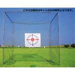 GF321K スポーツネット ゴルフ練習用ネット(GF-321K) ナカダ産業