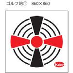 スポーツ ゴルフ的 ナカダ産業