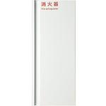 MHED-FC2N 消火器ボックス MHED-FC2N 満点商会