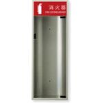 MHED-F 消火器ボックス MHED-R/MHED-F 満点商会