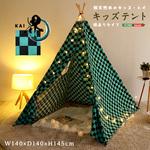 キッズテント 柄ありタイプ【界-KAI-】 ホームテイスト