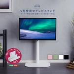 八角テレビスタンド専用 ハードディスクホルダーセット ホームテイスト