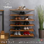 シンプルで使いやすいマルチラック【Wiser-ワイザー-】 ホームテイスト
