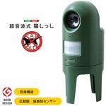 SH-17-ML13-TU 超音波式 猫しっし ホームテイスト