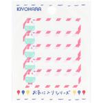 MOW740 ネームラベルSS KIYOHARA(清原)