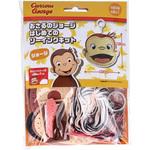 OM-021219 はじめてのソーイングキット おさるのジョージ 尾上萬