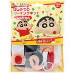 はじめてのソーイングキット クレヨンしんちゃん 尾上萬