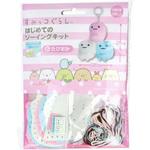 はじめてのソーイングキット すみっコぐらし 尾上萬