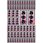 【名入れ】千社札ステッカー 籠文字 桜 ゆにねーむ