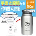 【名入れ】ステンレス サーモボトル 380mL(手書き入稿) ゆにねーむ