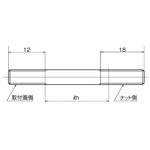 03シリーズスタック形 取付ボルト(植込みボルト) ダイキン工業