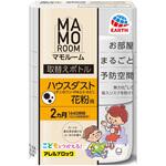 マモルームハウスダスト花粉用 アース製薬