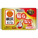 ハンドウォーマー 桐灰