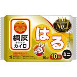 桐灰はるミニ 桐灰