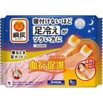 桐灰寝るとき足ホットン 小林製薬