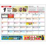 MonotaRO卓上カレンダー(2013年版) モノタロウ.