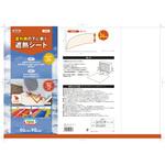 室外機アンダーシート 明和グラビア