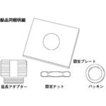 洗面器 取付金具 洗面器 取付金具