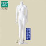 8007-4200 婦人リアルマネキン 右足前 ストア・エキスプレス