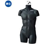 16055-21078 紳士前面ハーフトルソー(つや消しタイプ)まとめ買いがお得 ストア・エキスプレス