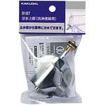 分水上部 洗浄便座用 カクダイ