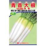 [タネ】青首大根 美春 カネコ種苗