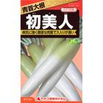 [タネ】青首大根 初美人 カネコ種苗