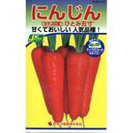 [タネ】にんじん ひとみ五寸 カネコ種苗