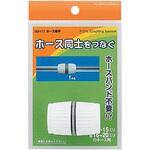 ホース接手 カクダイ