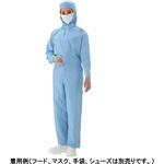 アズピュア涼感クリーンウェア 青 coverallシリーズ アズピュア(アズワン)