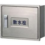 散水栓ボックス 壁用 カクダイ 【通販モノタロウ】