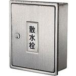 カクダイ　散水栓ボックス　散水栓 散水栓ボックス 壁用 カクダイ 【通販モノタロウ】