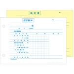 軽減税率対応 合計請求書 ヨコ2枚複写 区分対応 ヒサゴ