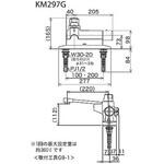 デッキ形定量止水付サーモスタット式混合栓 KM297シリーズ KVK サーモスタット 【通販モノタロウ】 KM297G～