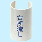 表示プレート KVK