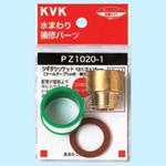 ツギタシソケット13(1/2) シールテープ付 KVK