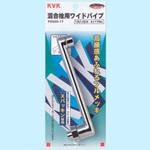 Amazon | KVK 混合水栓ワイドパイプ17 PZ520-17 | 洗濯機用水栓