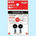 水栓こまパッキン13(1/2)JIS用 ビス止め用 KVK
