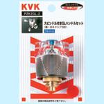 GLハンドルセット(青・赤キャップ付) スピンドル付 KVK