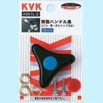 PZK1L-2 樹脂ハンドル黒 KVK