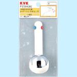 PZ343C レバーハンドルセット PZ343C KVK