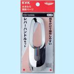 レバーハンドルセットメッキ PZK1S550G KVK