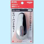 PZK1S568G レバーハンドルセットメッキ PZK1S568G KVK